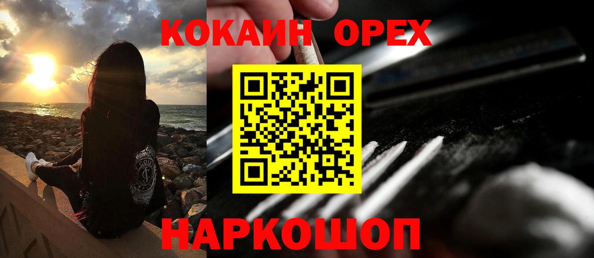 КОКАИН Эквадор  КОКАИН Columbia  Кимовск  Вход с VPN 