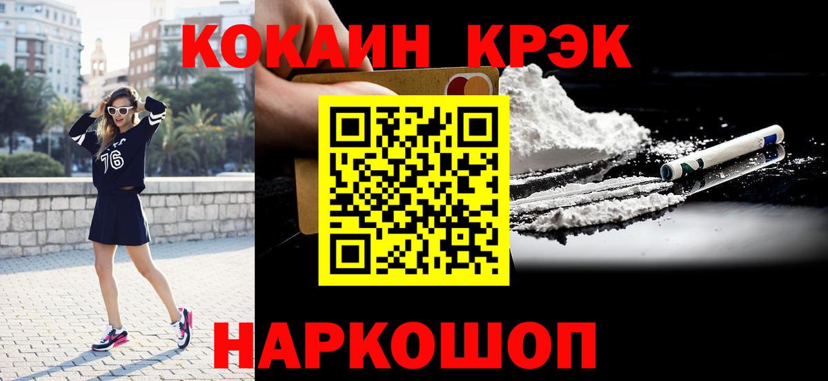 Cocaine 99% Кимовск