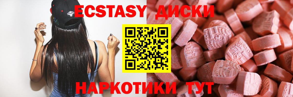 Ecstasy 250 мг  Экстази  Кимовск  Вход с VPN  ЭКСТАЗИ Cube 