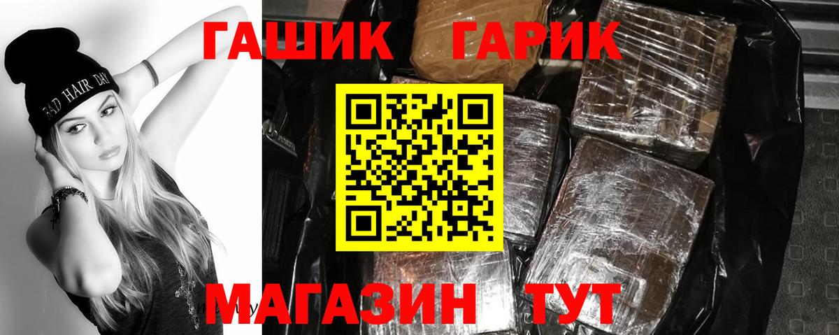 Гашиш  Гашиш Изолятор  Кимовск  Вход с VPN  ГАШИШ Ice-O-Lator 