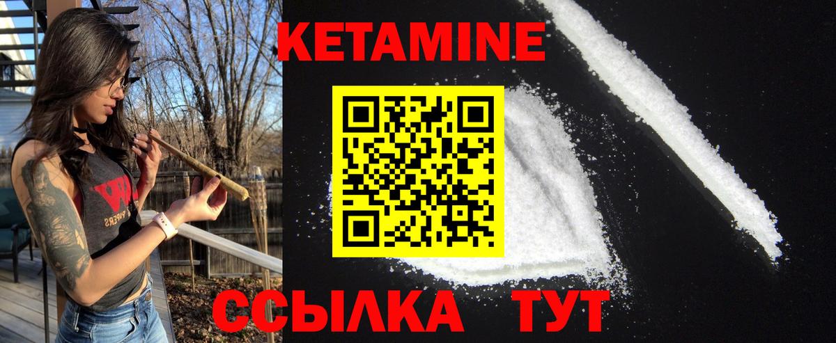 Кетамин VHQ  Вход с VPN  darknet как зайти  Кимовск  КЕТАМИН VHQ 