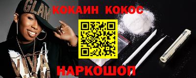 кокаин премиум Кумертау