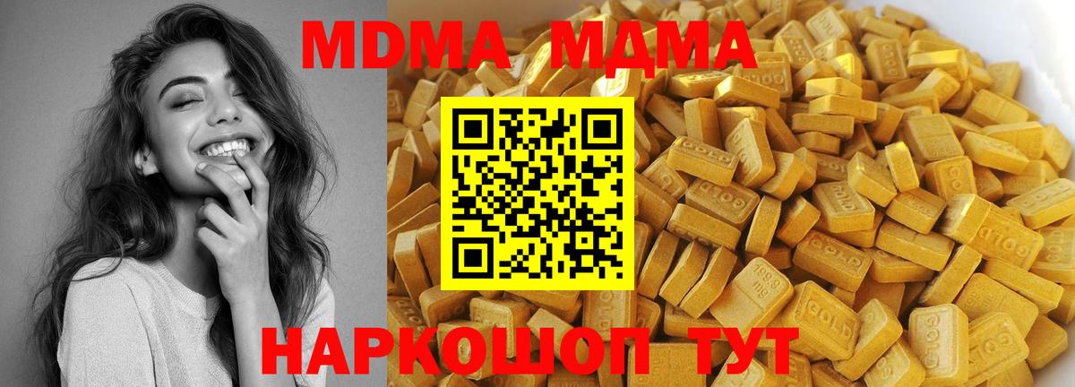 MDMA Molly  Вход с VPN  MDMA  MDMA crystal  Кимовск 