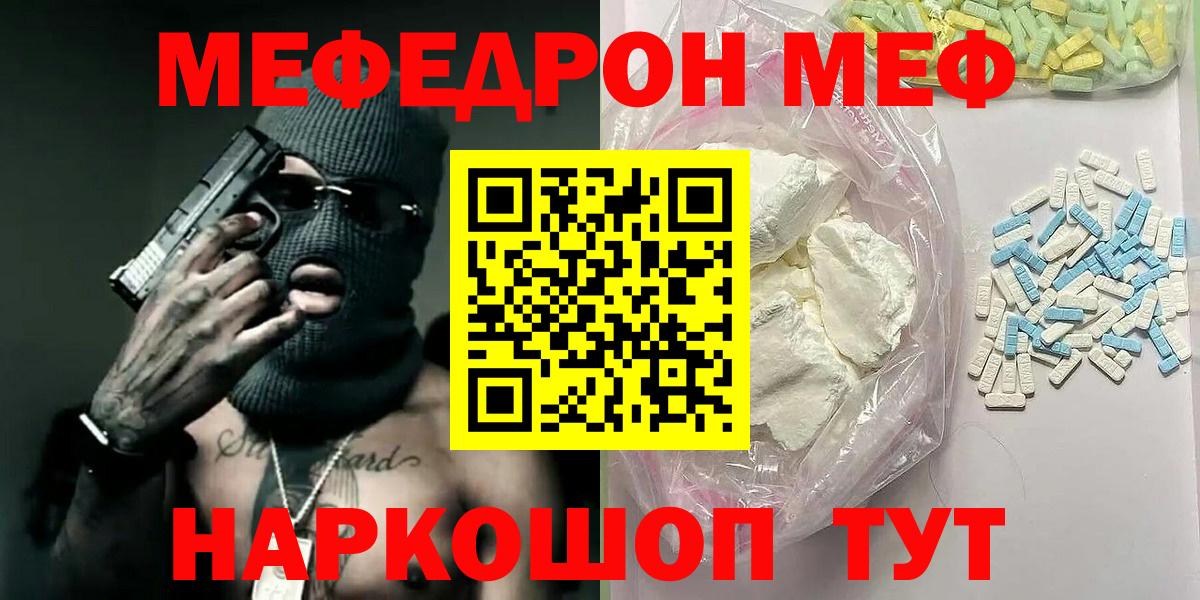 МЯУ-МЯУ 4 MMC  Вход с VPN  Меф  как найти   МЕФ VHQ  Кимовск 
