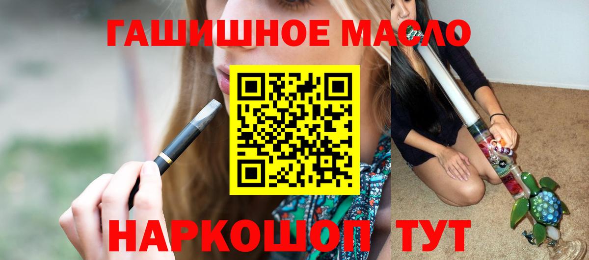 Дистиллят ТГК концентрат  Вход с VPN  Кимовск  ТГК жижа 